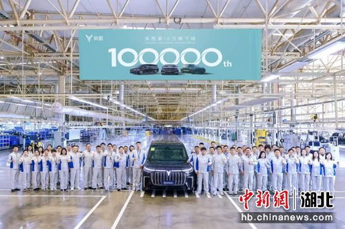 東風嵐圖實現(xiàn)十萬輛整車下線里程碑，以技術開發(fā)驅動中國車谷轉型升級